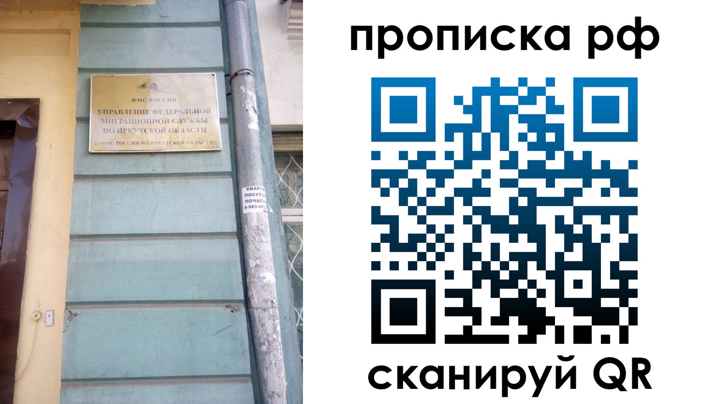 прописка штамп в Озёрске