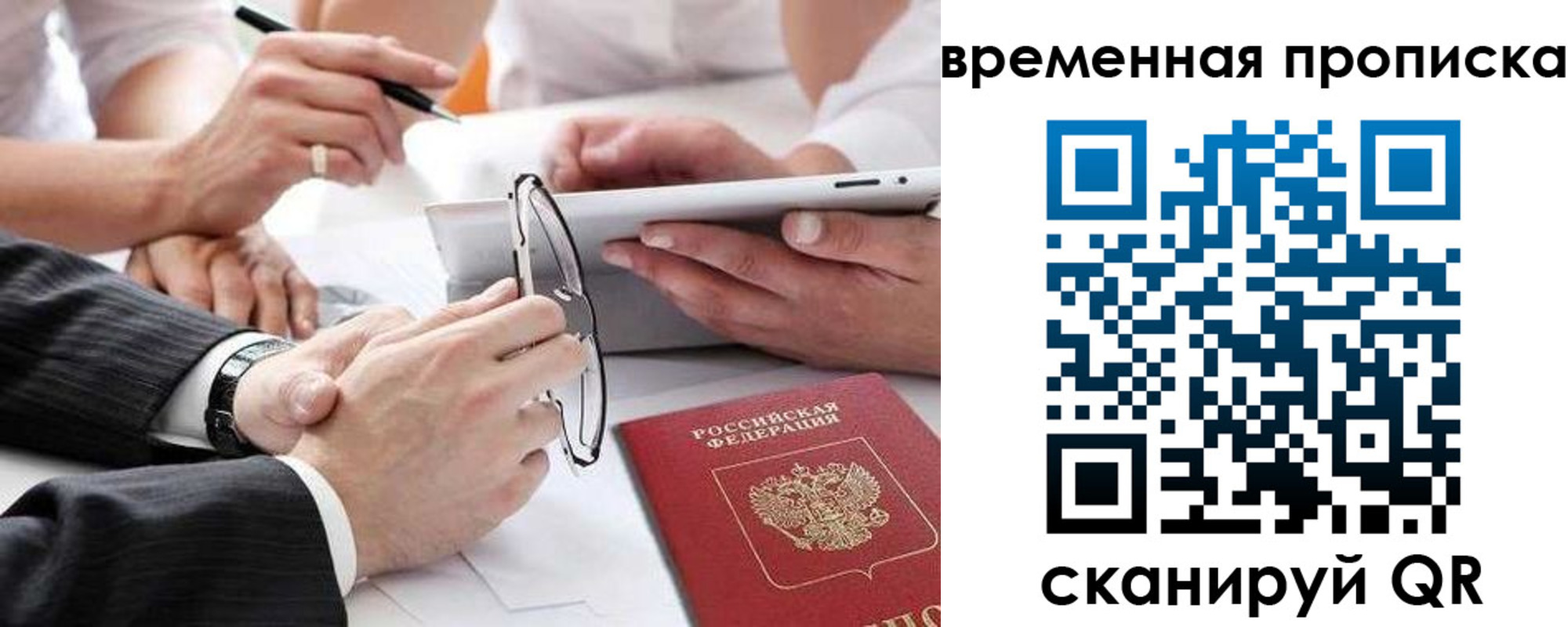 прописка иностранных граждан в Озёрске